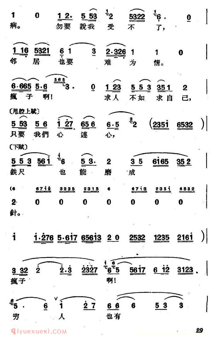 沪剧《我劝侬还是静一静》龙须沟/选段