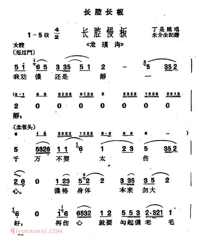 沪剧《我劝侬还是静一静》龙须沟/选段