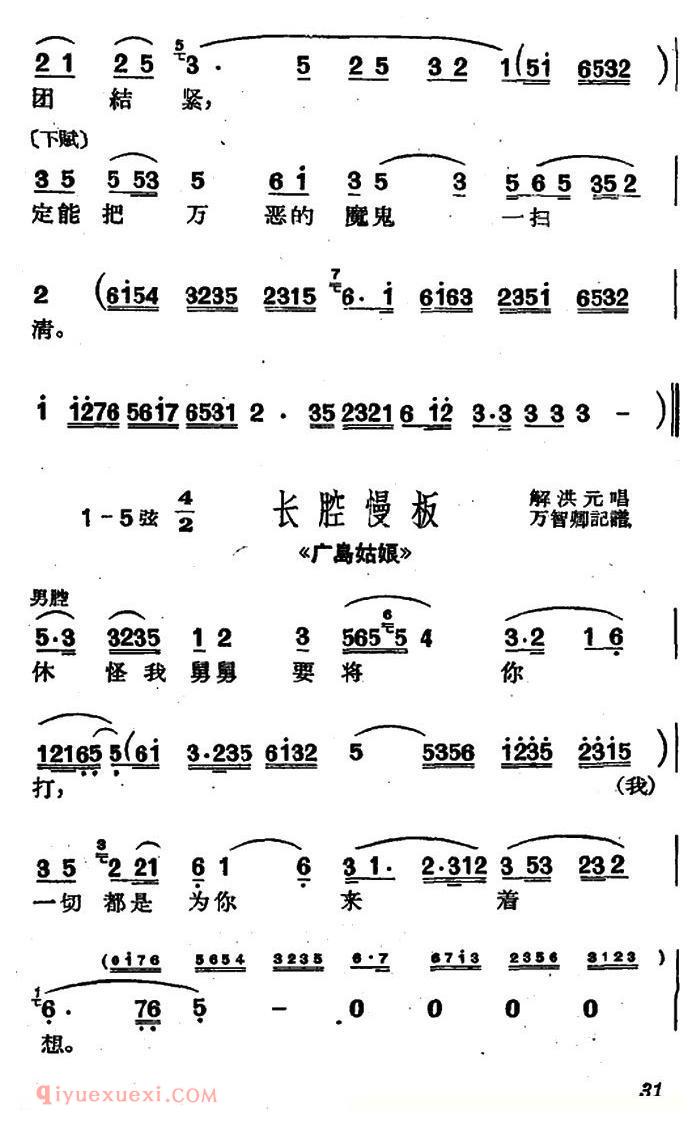 沪剧《我劝侬还是静一静》龙须沟/选段