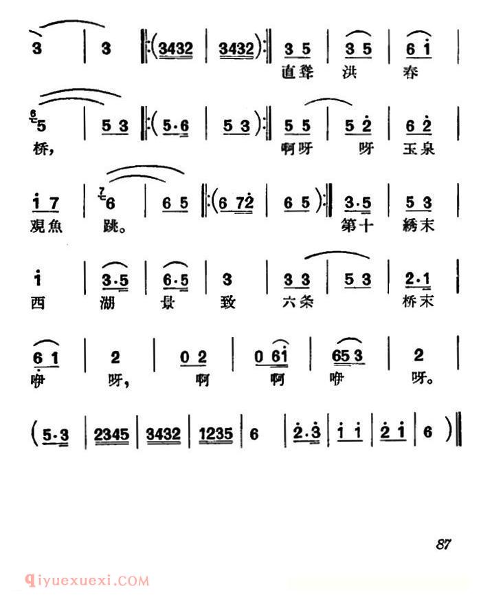 沪剧《绣者念》绣荷包/选段、绣腔