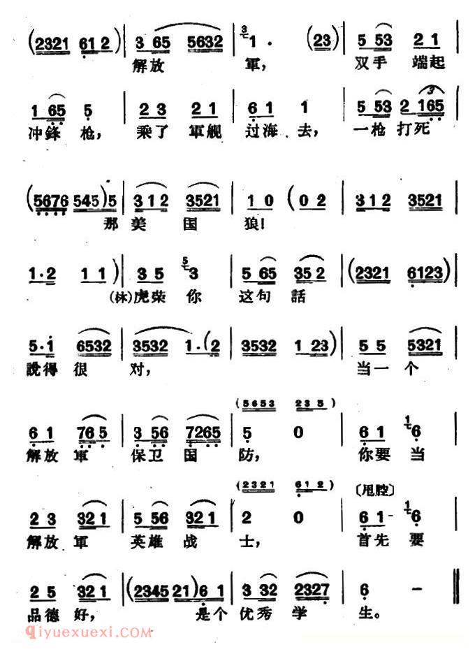 沪剧《这一个小朋友家住台湾》鸡毛飞上天/选段/反十字调