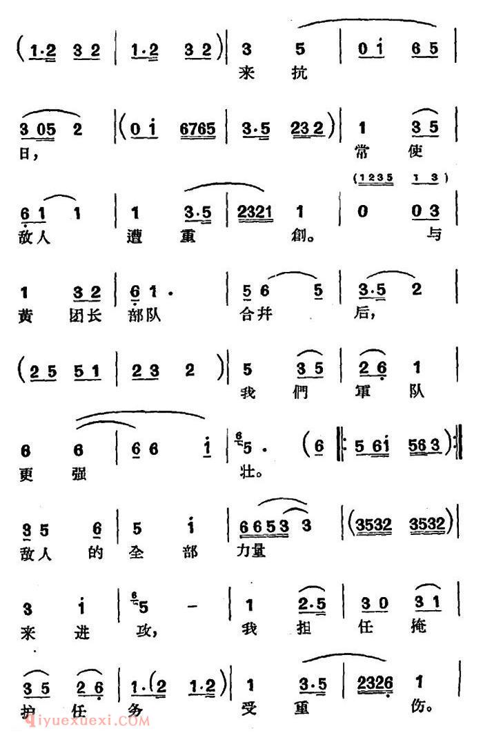 沪剧《最后行动向党作报告》赵一曼/选段、快板慢唱