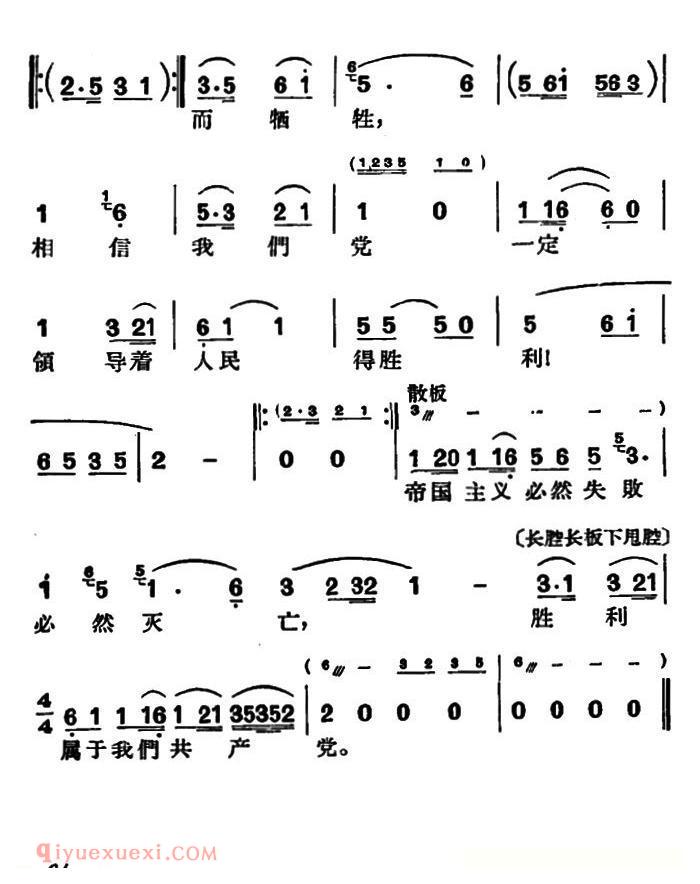 沪剧《最后行动向党作报告》赵一曼/选段、快板慢唱