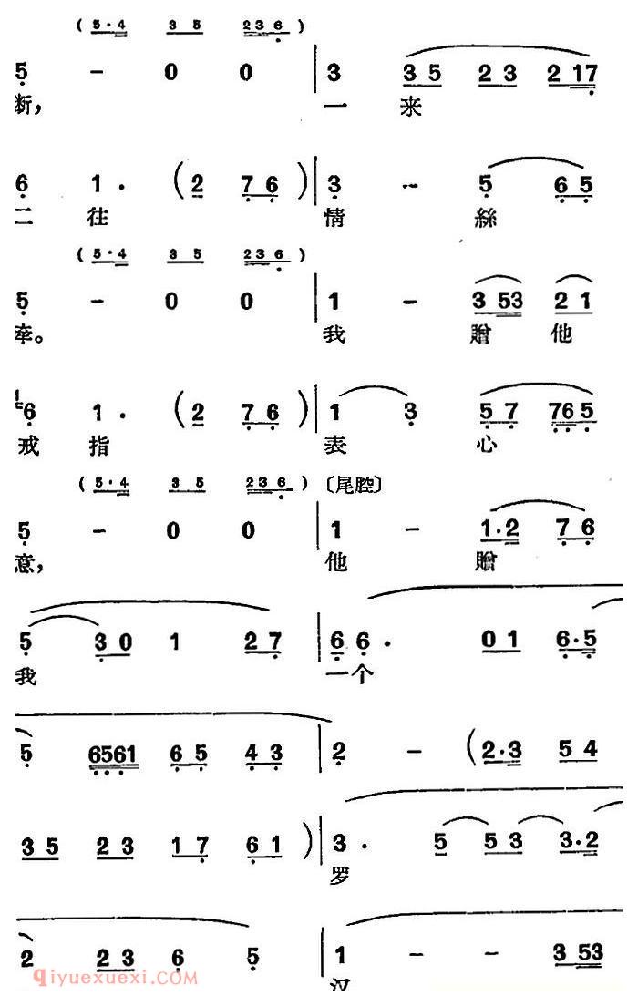 沪剧曲调《反阴阳》选自/罗汉钱