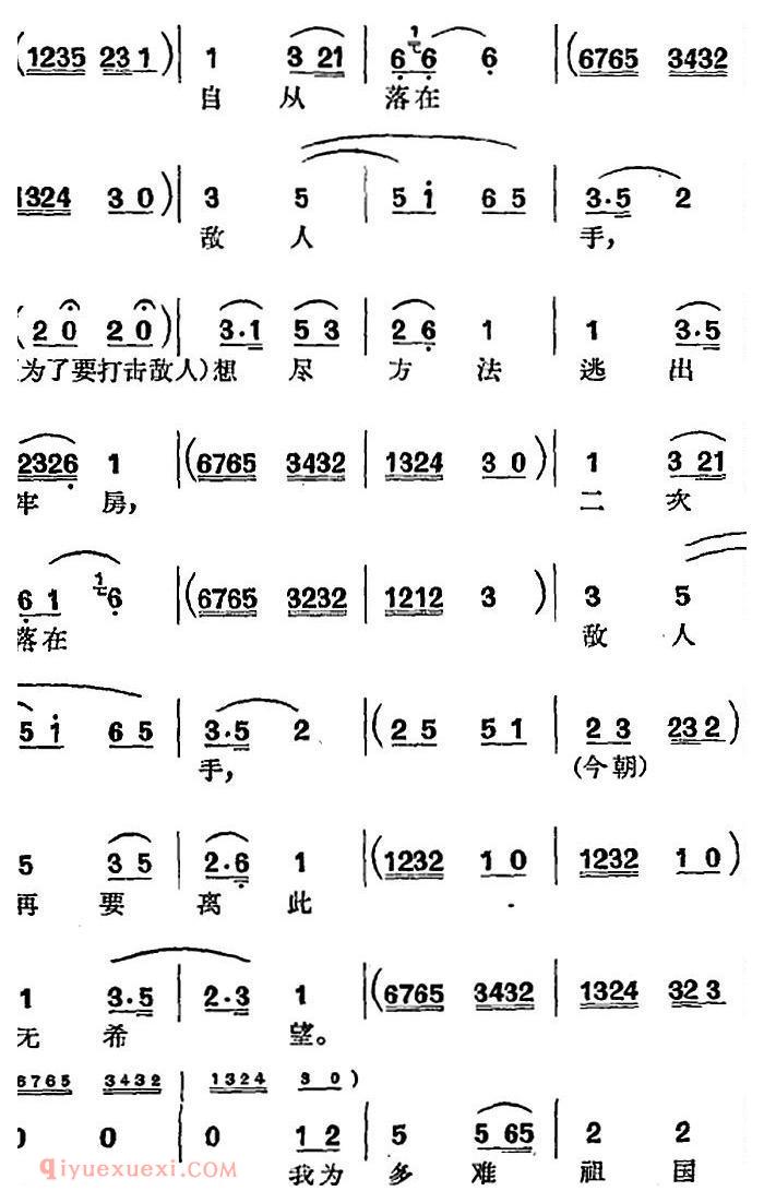 沪剧曲调《快板慢唱》选自/赵一曼