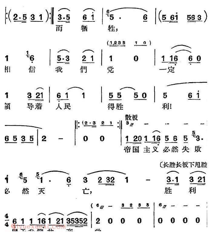 沪剧曲调《快板慢唱》选自/赵一曼