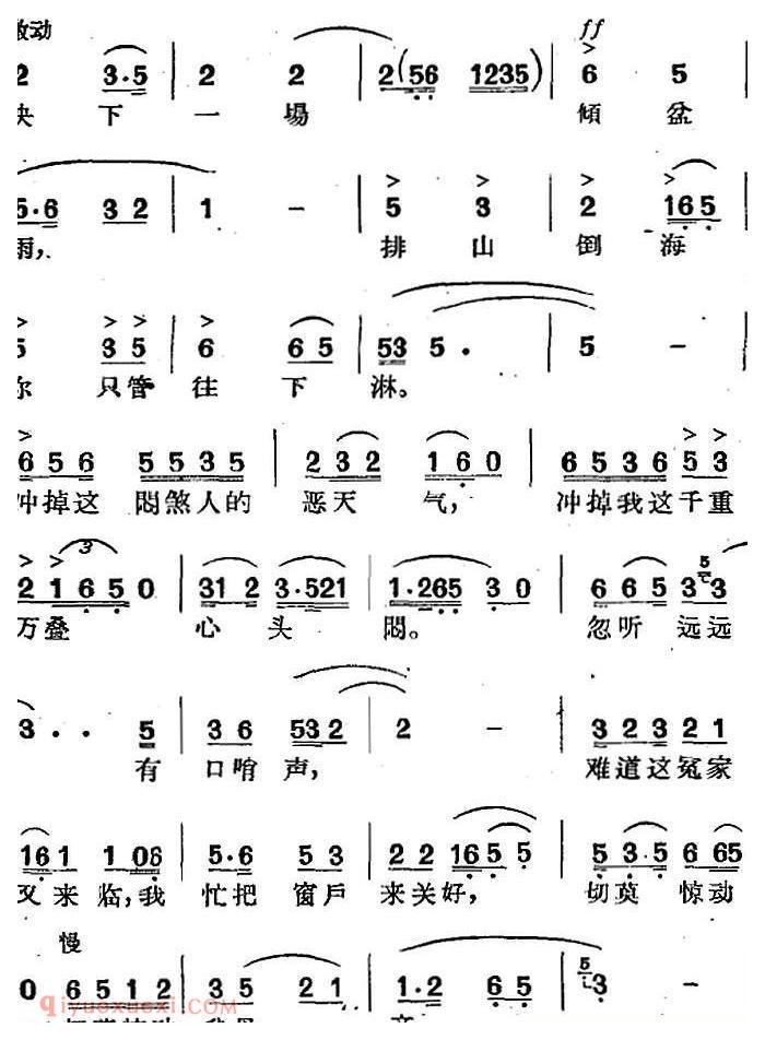 沪剧曲调《四凤自叹》选自/雷雨