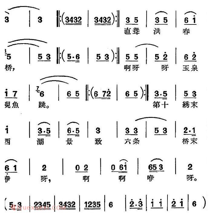 沪剧曲调《绣腔》选自/绣荷包