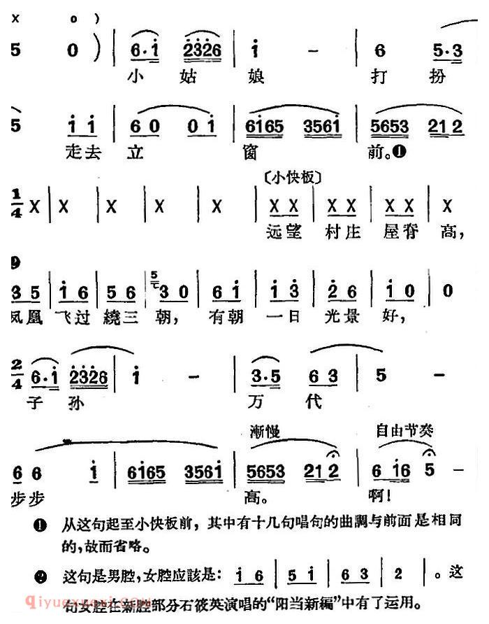 沪剧曲调《阳当》选自/拜新年