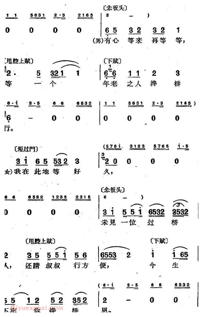 沪剧《长腔中板》选自/庵堂相会/男女对唱