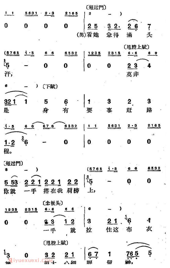 沪剧《长腔中板》选自/庵堂相会/男女对唱