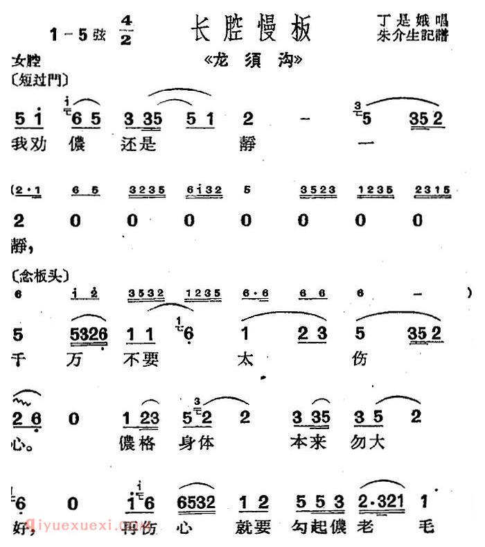 沪剧曲调《长腔慢板》选自/龙须沟