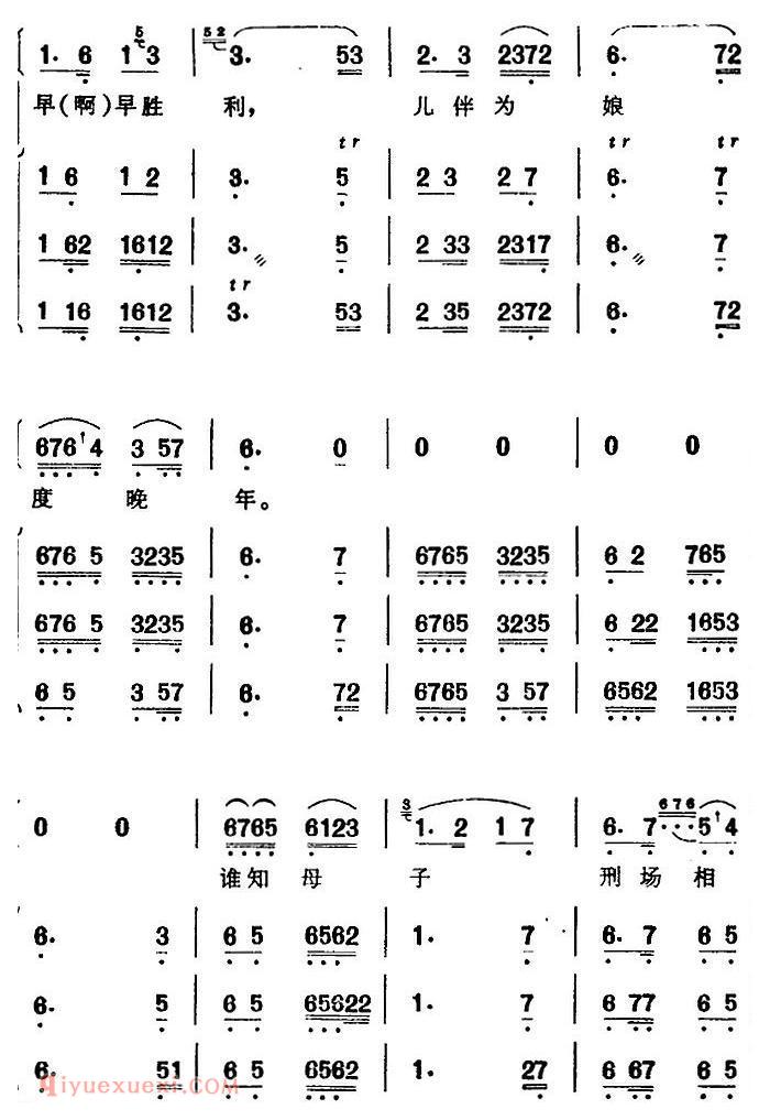 芗剧曲调[合奏总谱/琼花哭调]选自/自有后来人