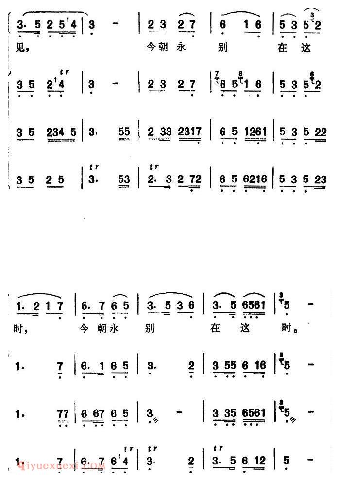 芗剧曲调[合奏总谱/琼花哭调]选自/自有后来人