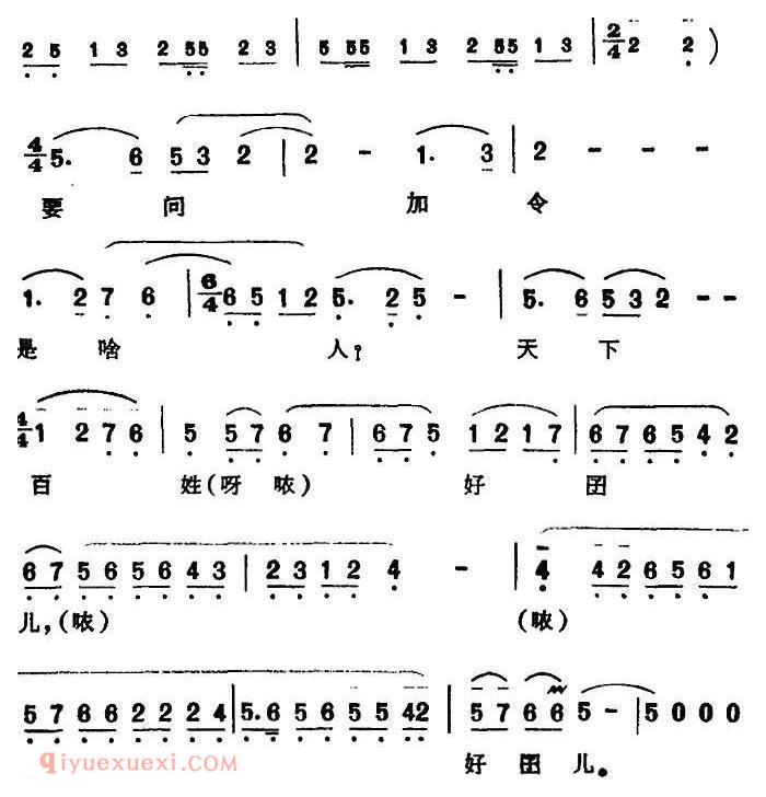 芗剧曲调[锦歌五空]选自/加令记/说唱本