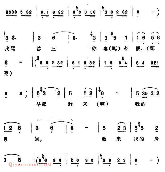 芗剧曲调[七字仔高腔/二]选自/陈三五娘