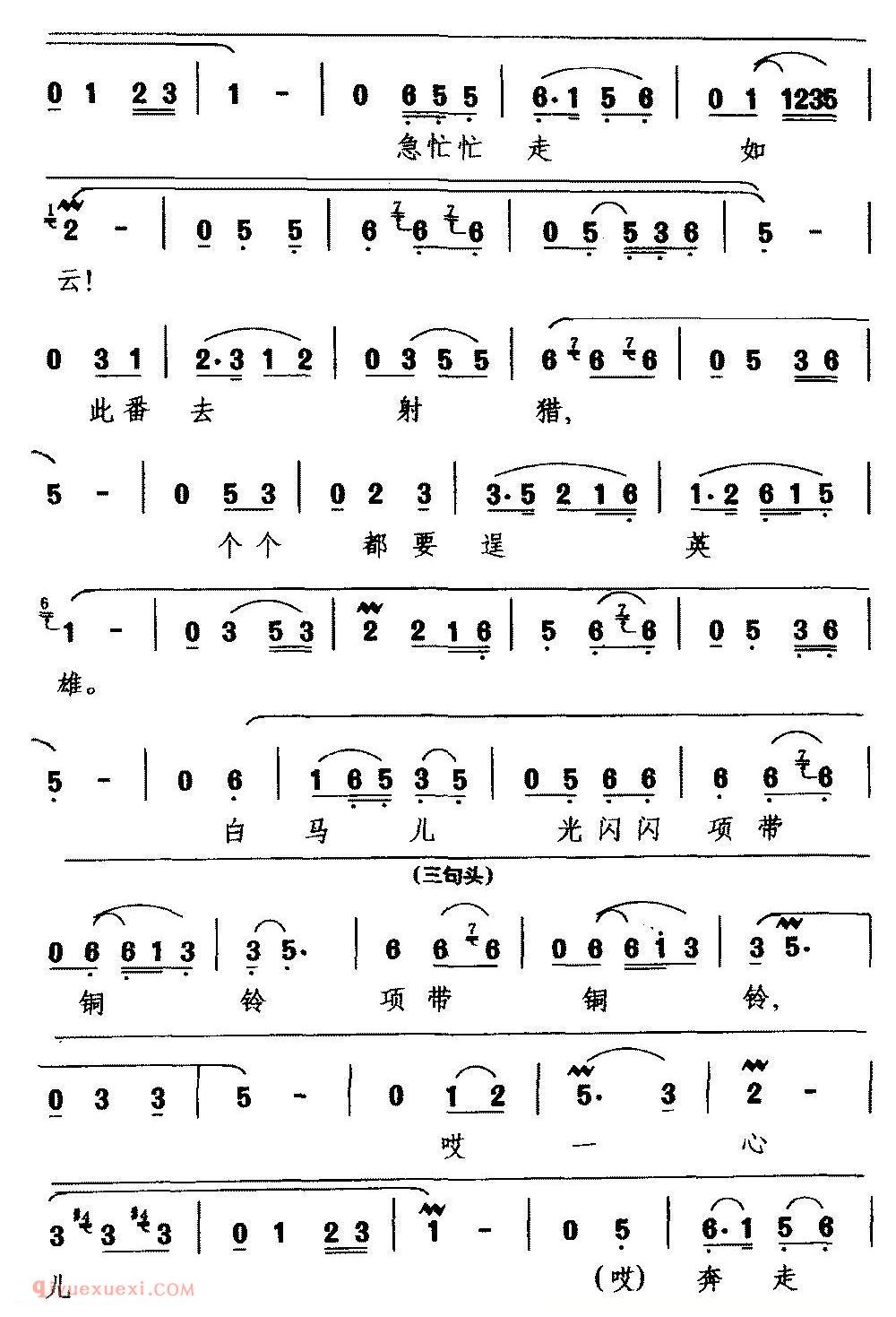 湘剧[帐下三军听号令]打猎/选段 刘承佑唱