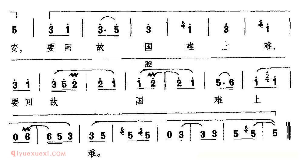 湘剧[昭君怨]昭君出塞/选段 昭君唱