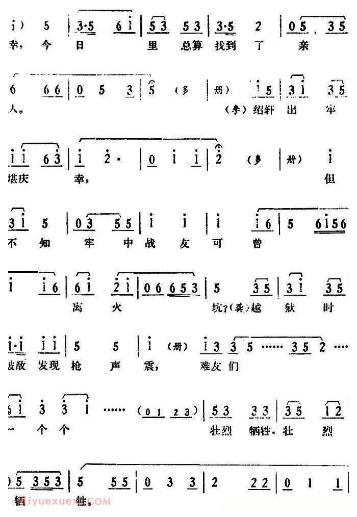 湘剧高腔[郭亮]第八场 掩护战友