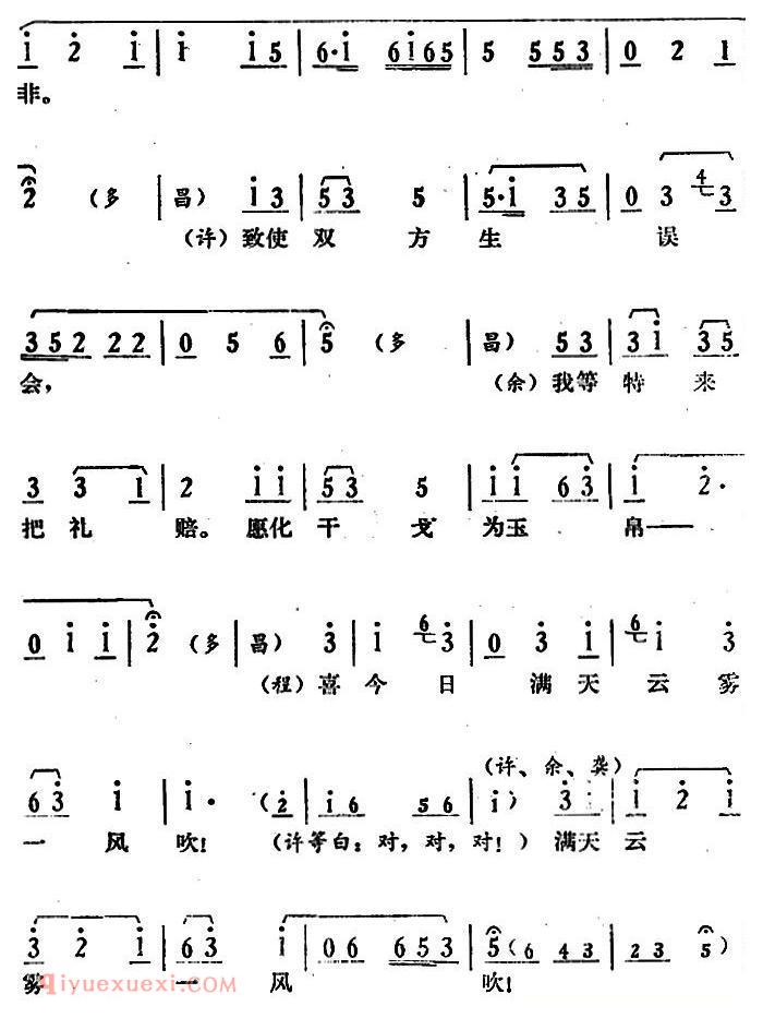 湘剧高腔[郭亮]第二场 还枪审贵