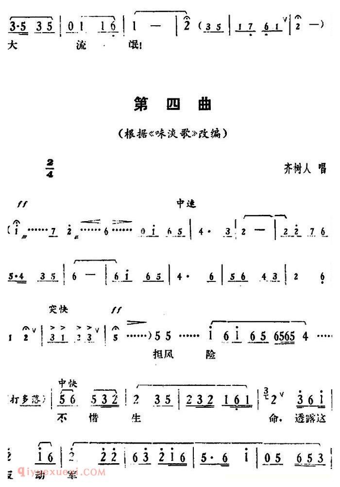 湘剧高腔[郭亮]第二场 还枪审贵