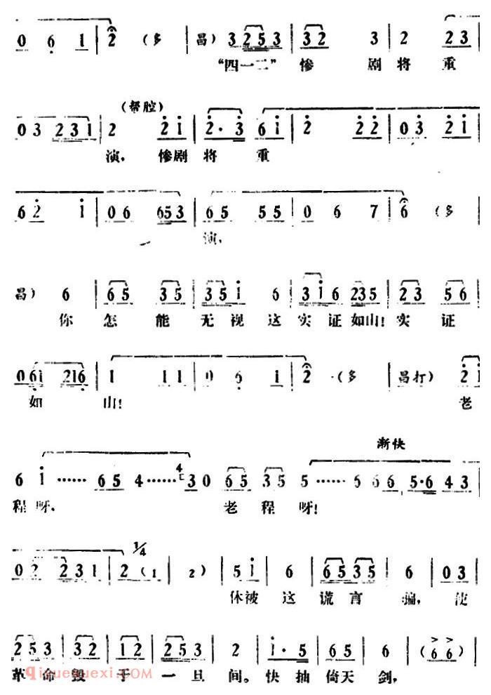 湘剧高腔[郭亮]第二场 还枪审贵