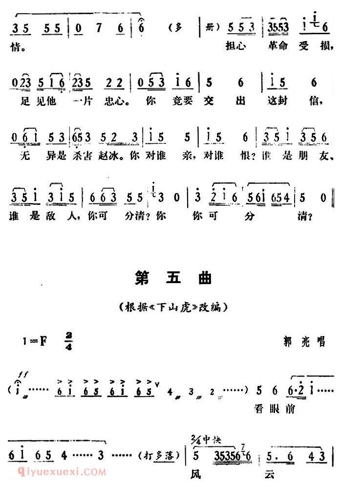 湘剧高腔[郭亮]第二场 还枪审贵