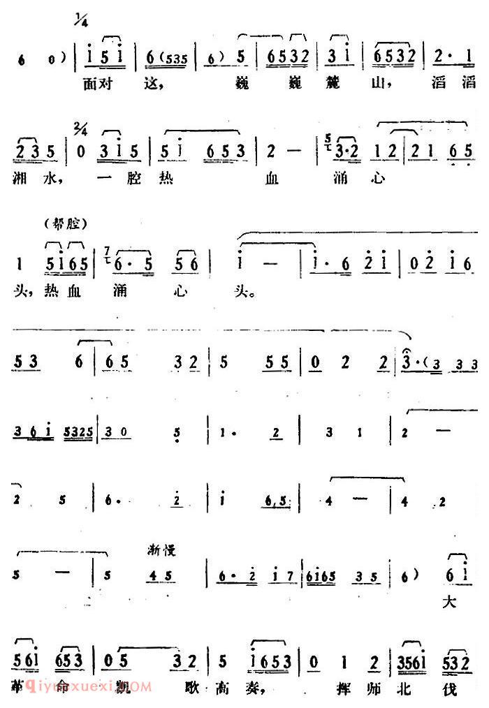 湘剧高腔[郭亮]第五场 麓山青松