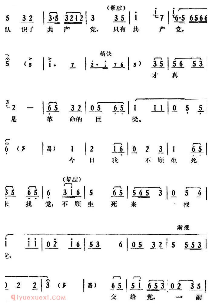 湘剧高腔[郭亮]第五场 麓山青松