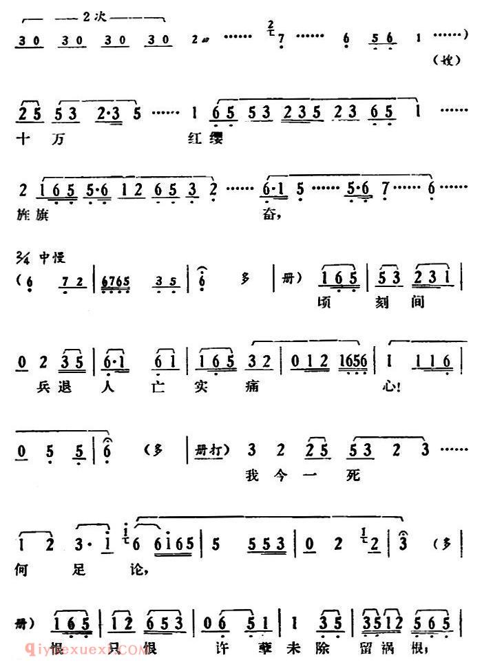 湘剧高腔[郭亮]第六场 农军扑城 