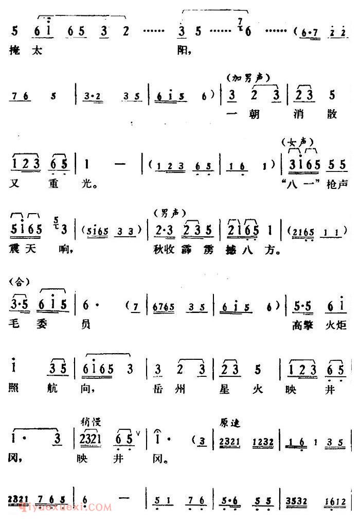 湘剧高腔[郭亮]第七场 山水相连