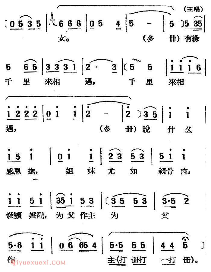 湘剧高腔[拜月]饮宴/二十二/香柳娘/戏曲电影《拜月记》选段