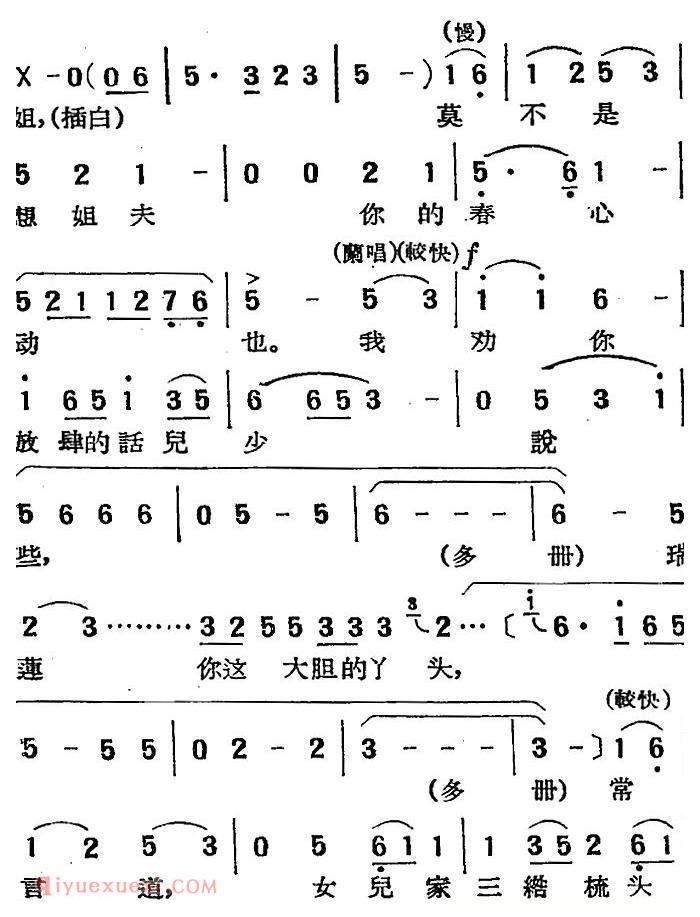 湘剧高腔[拜月]绣楼/二十三/红衲袄/戏曲电影《拜月记》选段