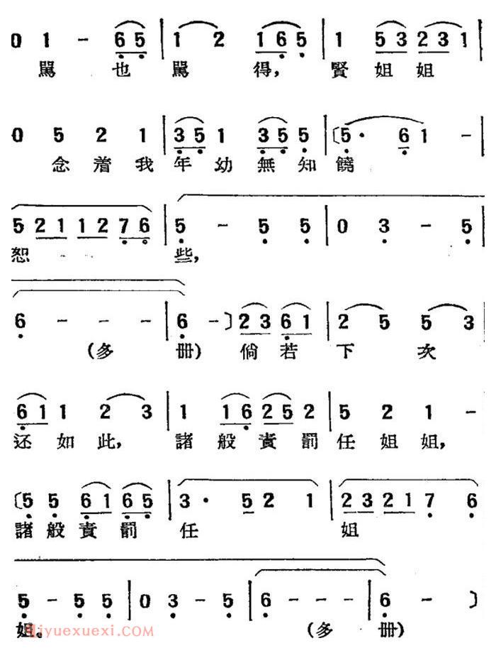 湘剧高腔[拜月]绣楼/二十三/红衲袄/戏曲电影《拜月记》选段