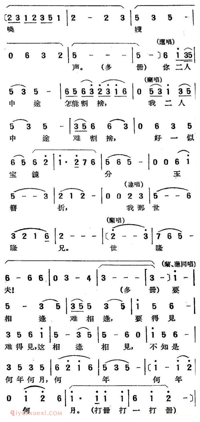 湘剧高腔[拜月]花园/二十七/二郎神/戏曲电影《拜月记》选段