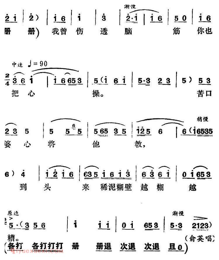 湘剧高腔[好花要靠园丁育]园丁之歌/方觉、俞英唱段