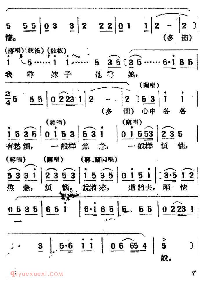 湘剧高腔[抢伞 一]三/古轮台、刮骨令/戏曲电影《拜月记》选段