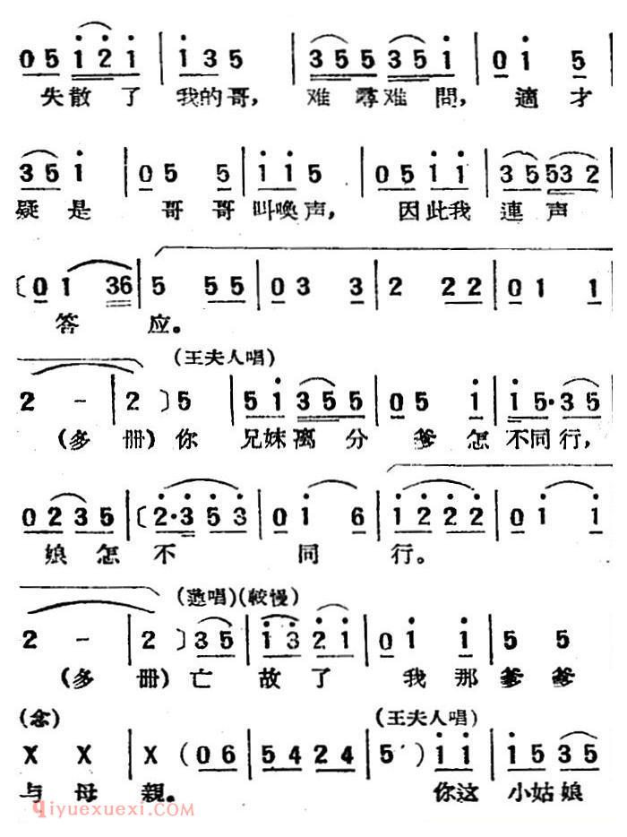 湘剧高腔[认女 七]七/一江风/戏曲电影《拜月记》选段