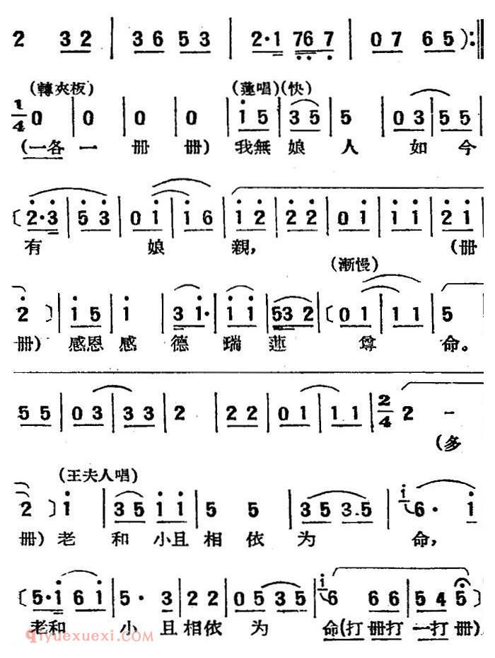 湘剧高腔[认女 七]七/一江风/戏曲电影《拜月记》选段