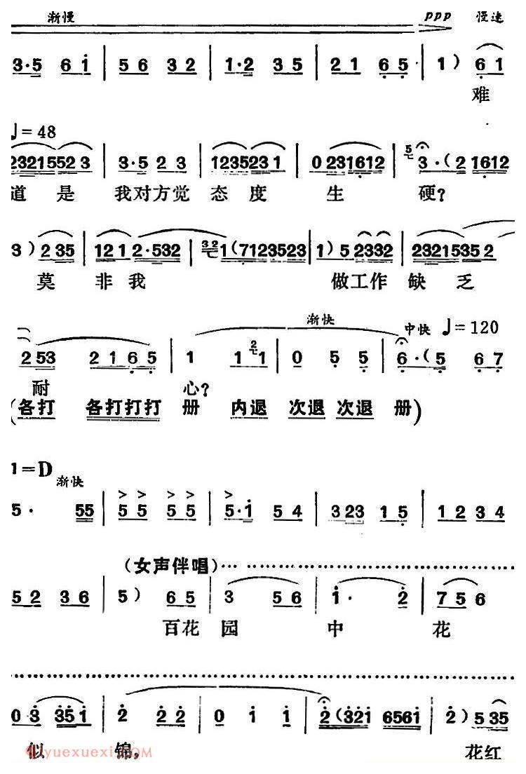 湘剧高腔[一轮红日心头升]园丁之歌/俞英唱段