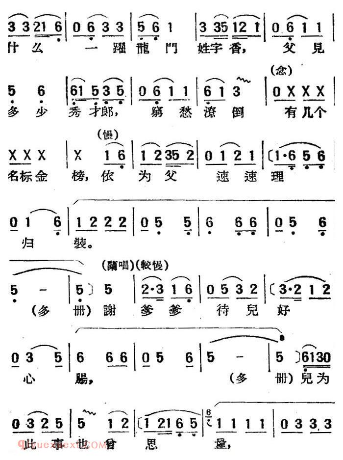 湘剧高腔[招商店]十七/漠腔/戏曲电影《拜月记》选段