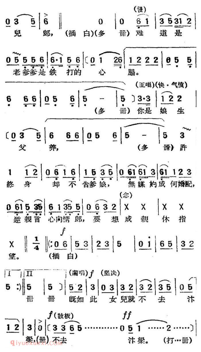 湘剧高腔[招商店]十七/漠腔/戏曲电影《拜月记》选段