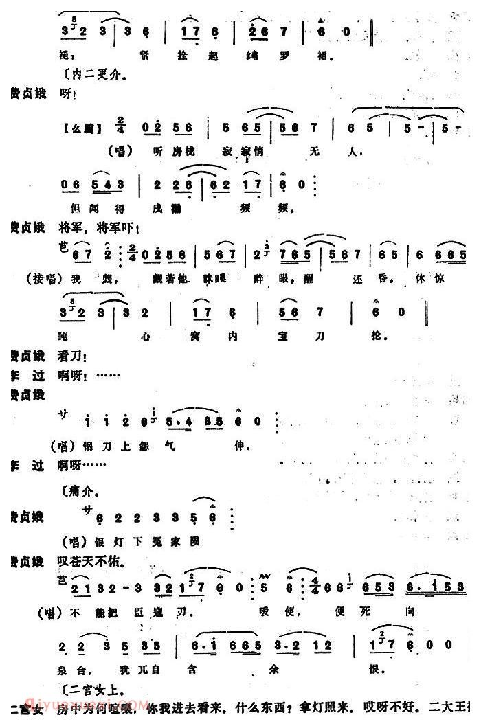 昆曲[刺虎]本戏/铁冠图/之一折