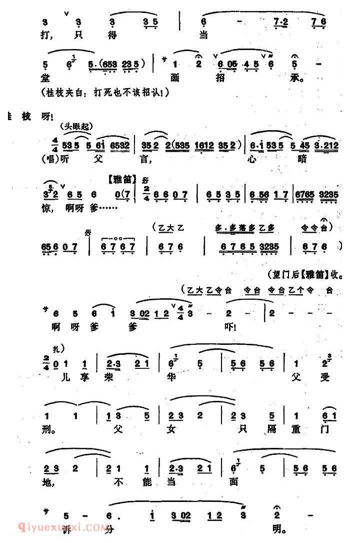 昆曲[奇双会·哭监、写状、三拉团圆 ]