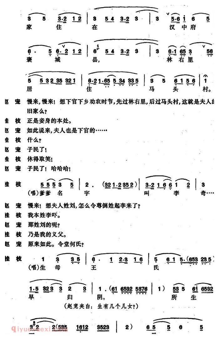 昆曲[奇双会·哭监、写状、三拉团圆 ]