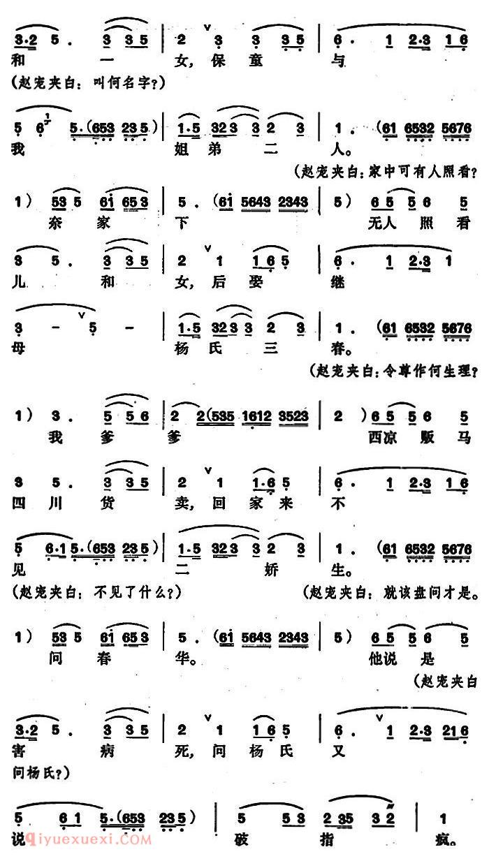 昆曲[奇双会·哭监、写状、三拉团圆 ]