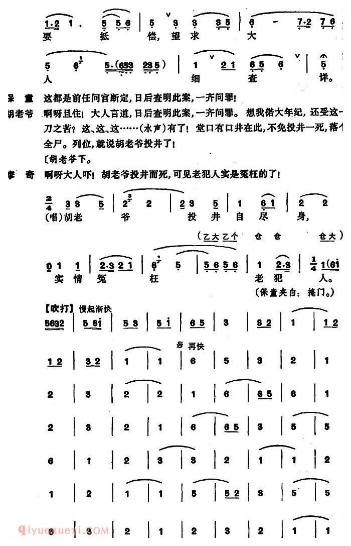 昆曲[奇双会·哭监、写状、三拉团圆 ]