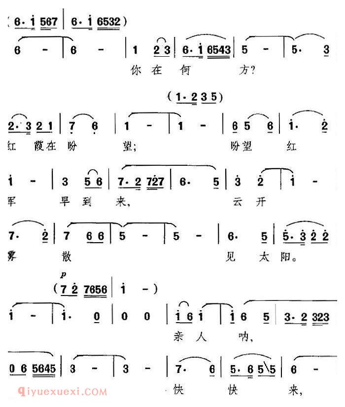 昆曲[我红霞死而无恨]红霞/选段、红霞唱段