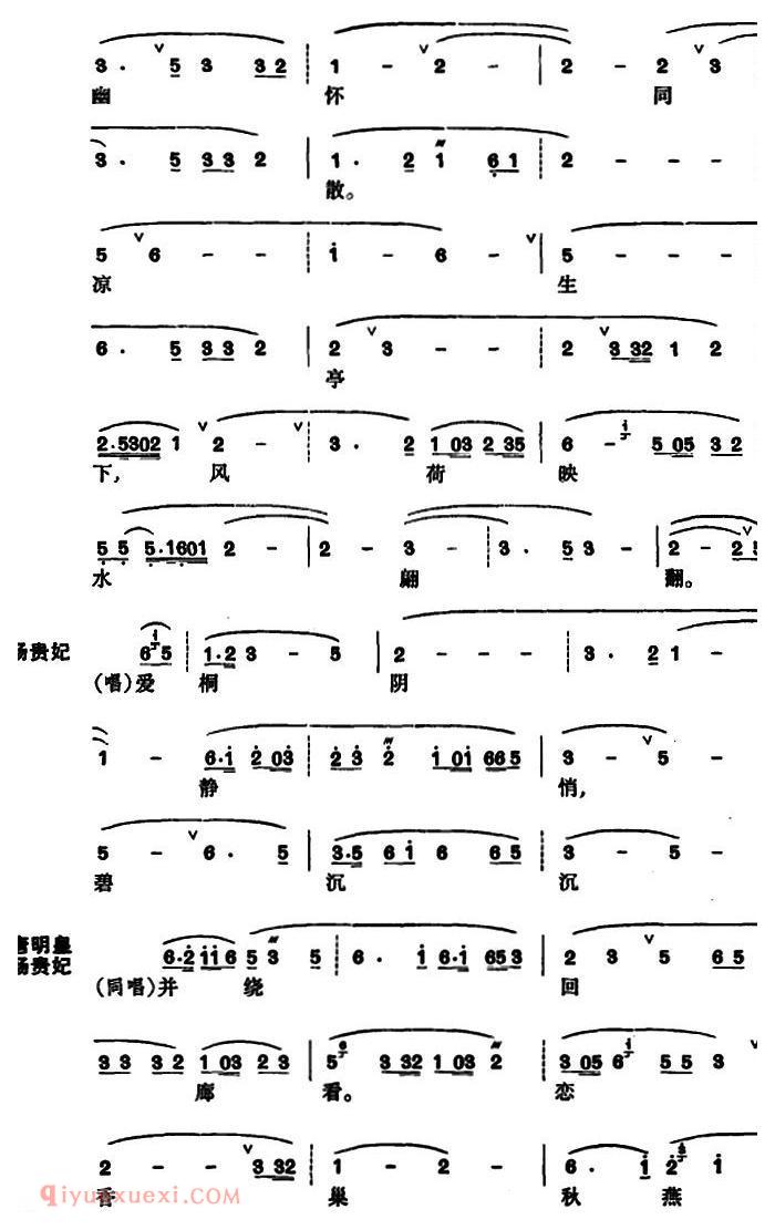 昆曲[长生殿·惊变]简谱