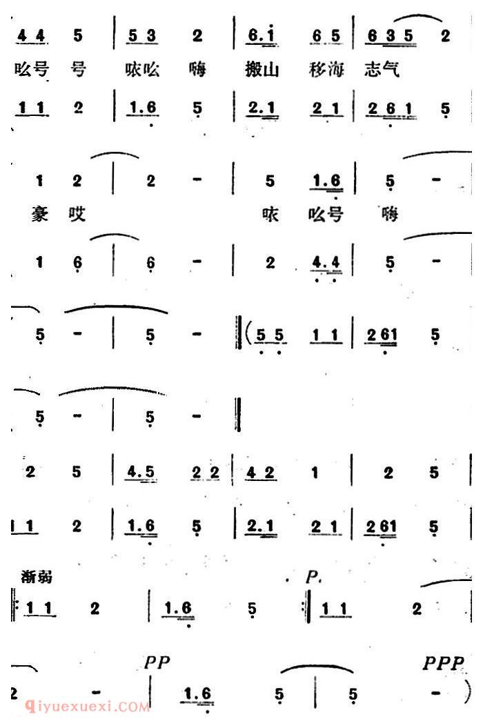 歌剧《红梅岭》全剧之第四场（挪山移海志气豪） 